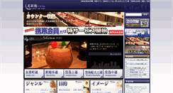 Desktop Screenshot of kita-shin-chi.com