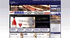 Desktop Screenshot of new.kita-shin-chi.com